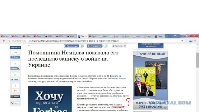 Кличкософия