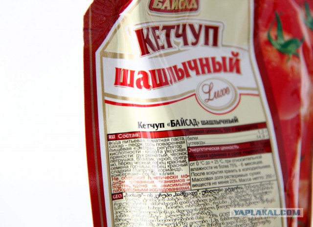 Кетчуп из рыбы. Как он стал томатным…