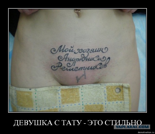 Послания на сиськах
