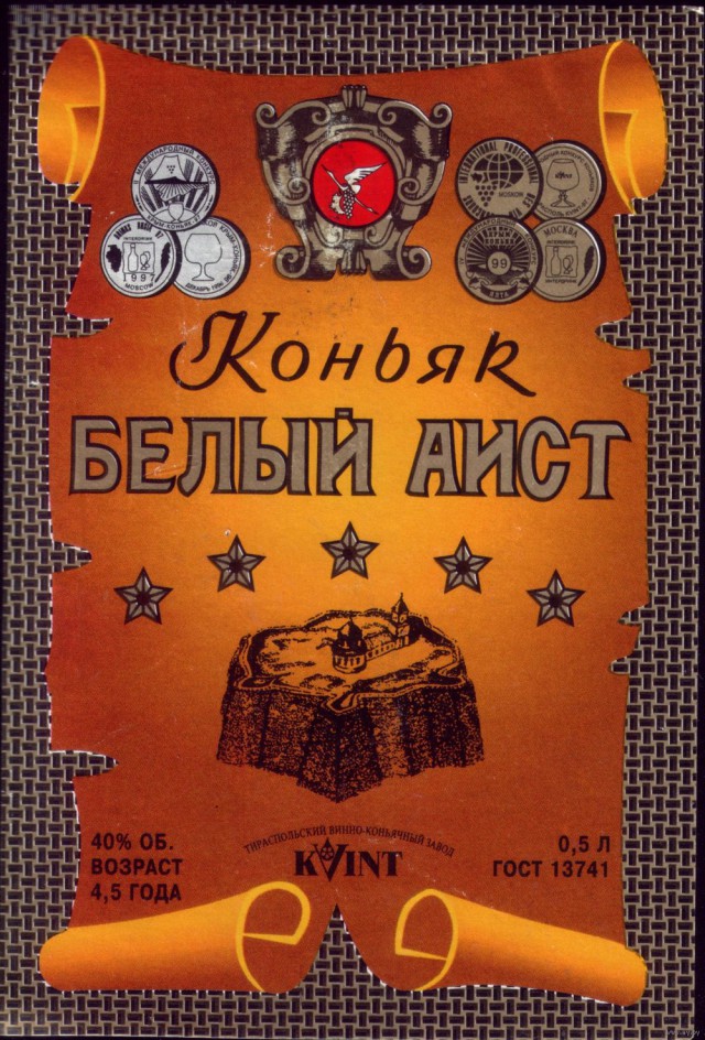 Алкоголь времен СССР