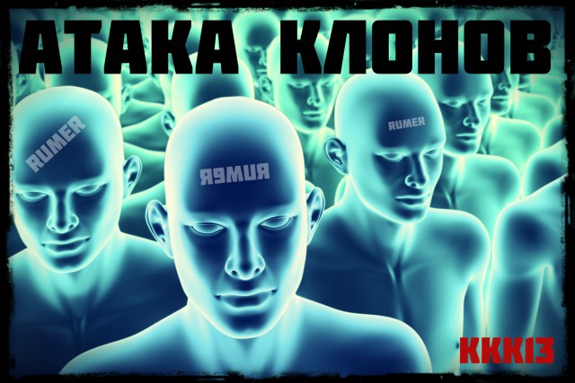 ККК-13 Das ist Fantastisch