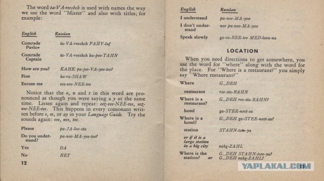 Англо-русский разговорник, США, 1943г.