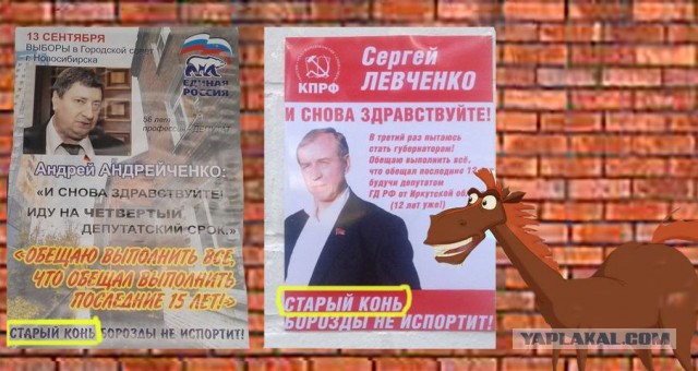 Смешная агитка из Иркутска.