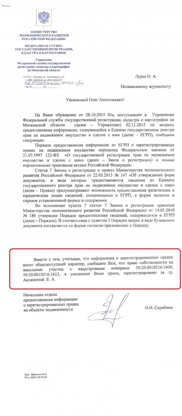 Шойгу объясняет откуда деньги на дачу на рублевке
