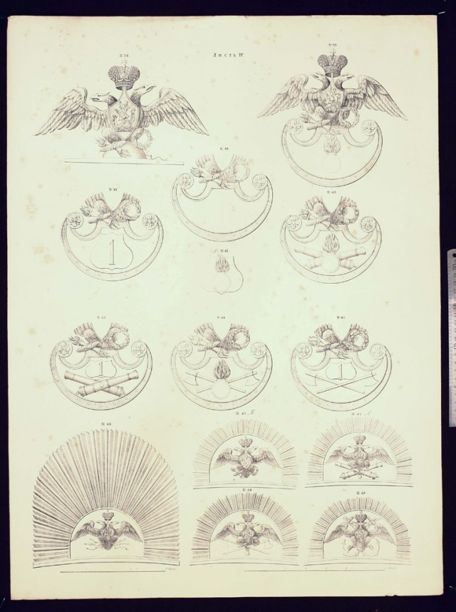 Обмундирование Императорской армии, 1844 год.
