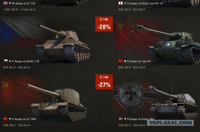 Wargaming 32