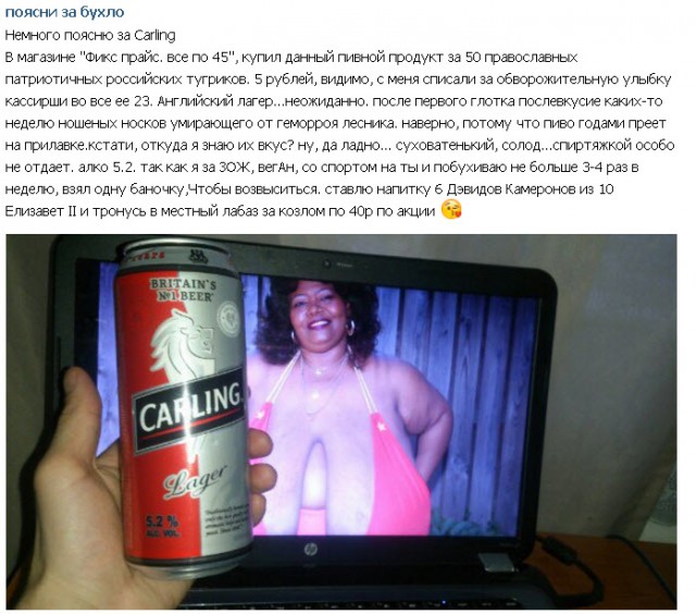 Поясни за бухло! 18+