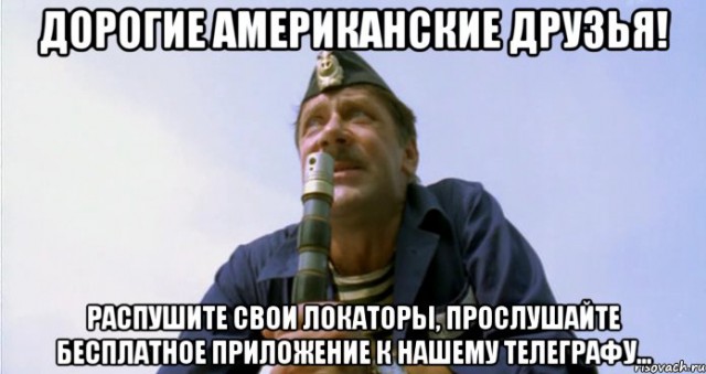 Американским АУГ пришел каюк