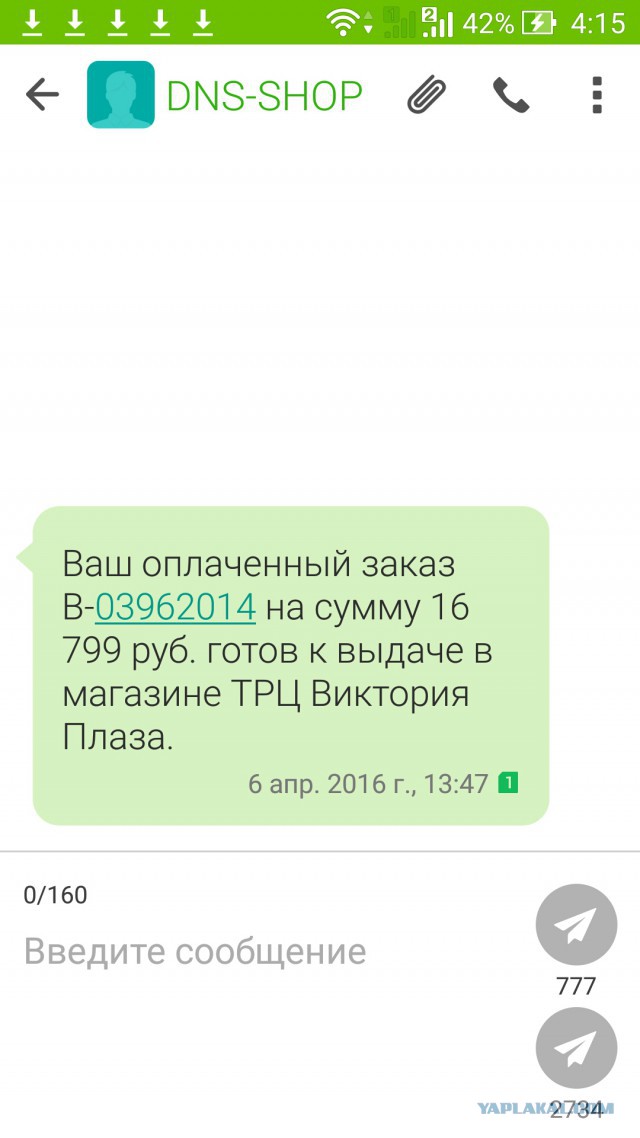 DNS - гарантия, такая гарантия