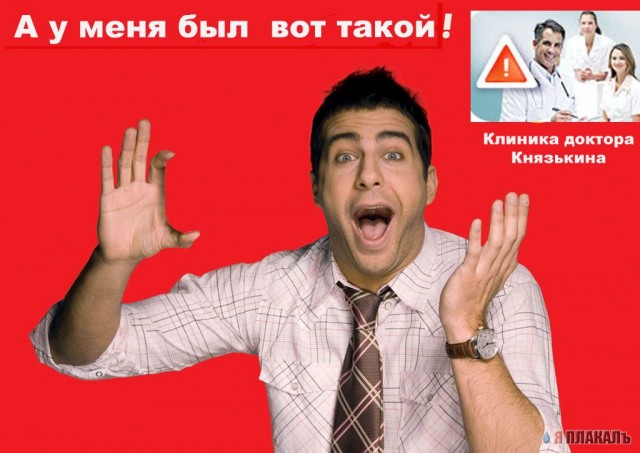 Фотожаба: Иван Ургант
