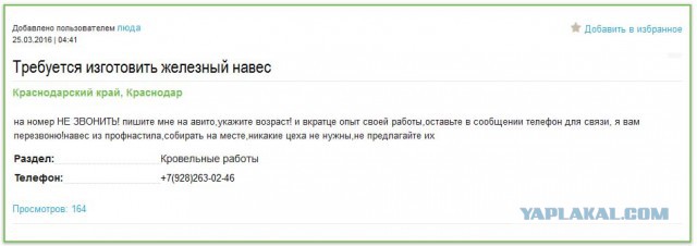 Мужики, кому шабашку подкинуть?