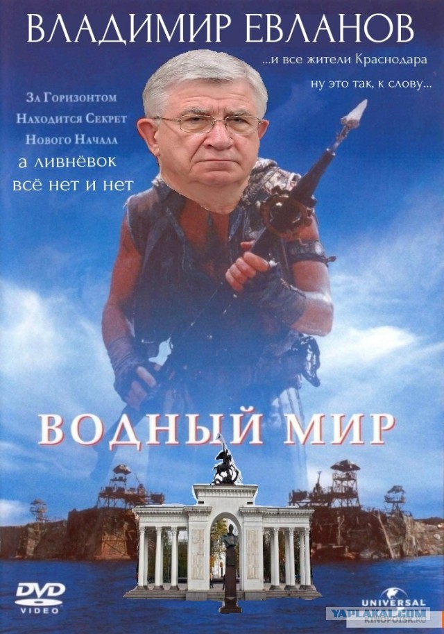 Не живите в Краснодаре!