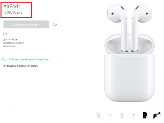 Революция от Apple