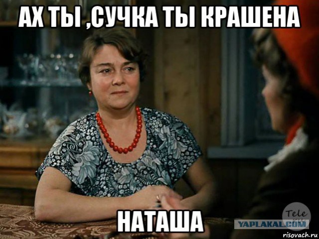 Спалили!