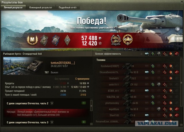 Wargaming 44