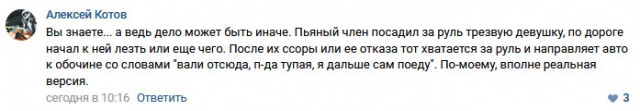 Пьянь из МГИМО