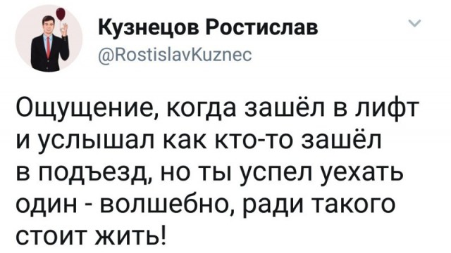 Соцсети и смех и грех
