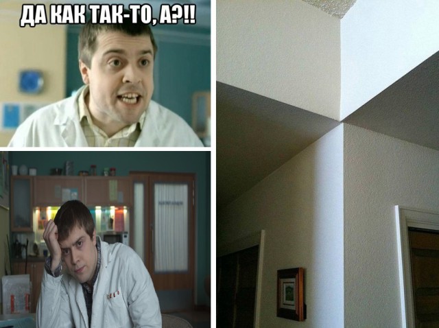 Строители немного ошиблись