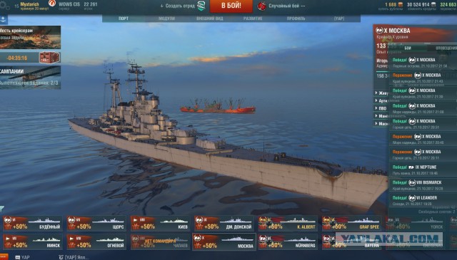 World of Warships - 4
