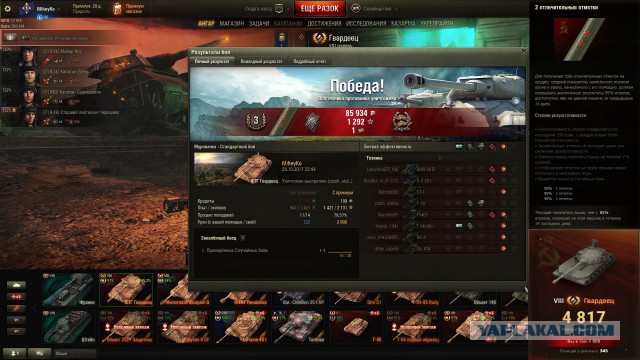 Wargaming 50! Пыщ пыщ, пробил! Урааа!