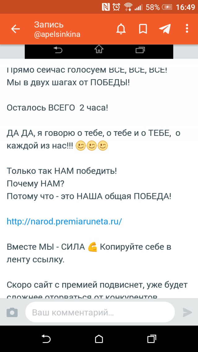Премия Рунета 2017