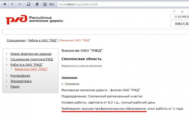 Нет нынче нормальных работников