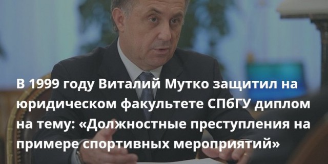 Россия заплатила МОК штраф в $ 15 млн