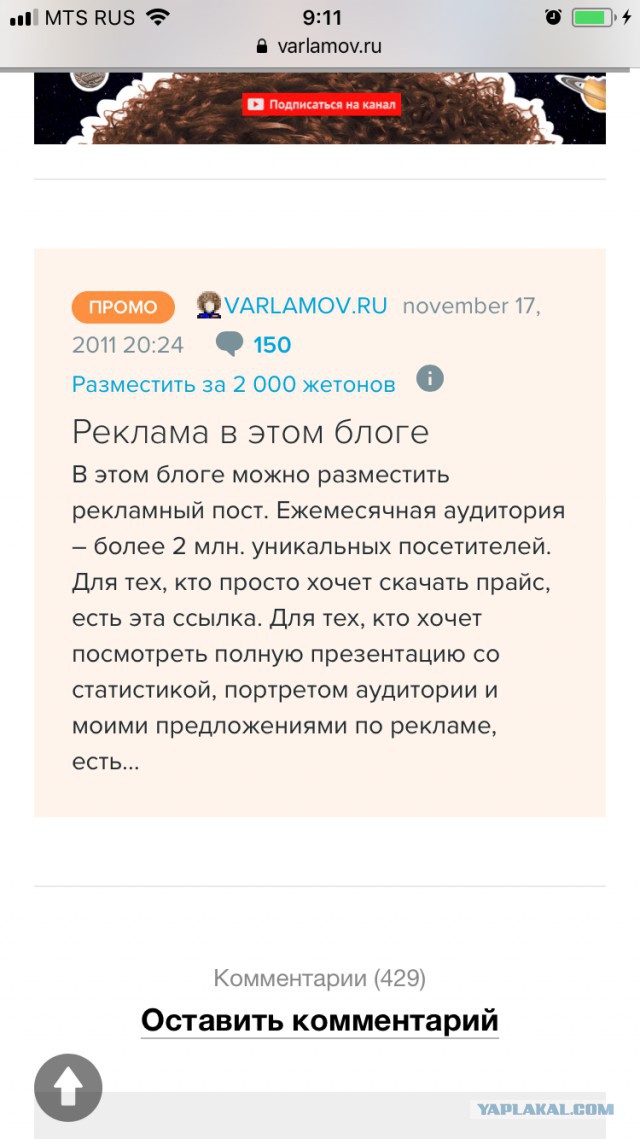 Сотрудники ФСО задержали Илью Варламова в центре Москвы