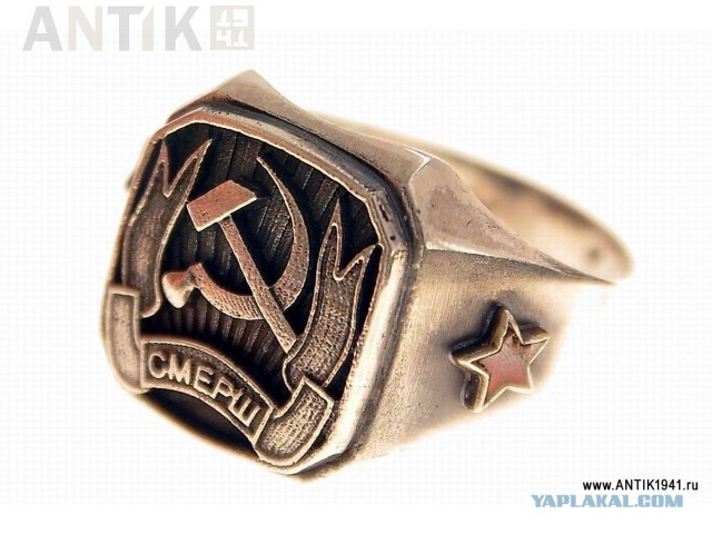 СМЕРШ
