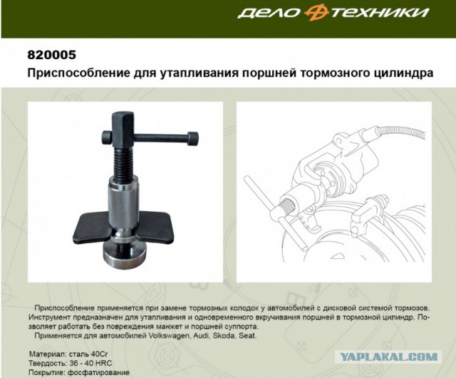 Полезный инструмент из старых тормозных колодок