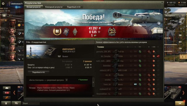 Wargaming 54