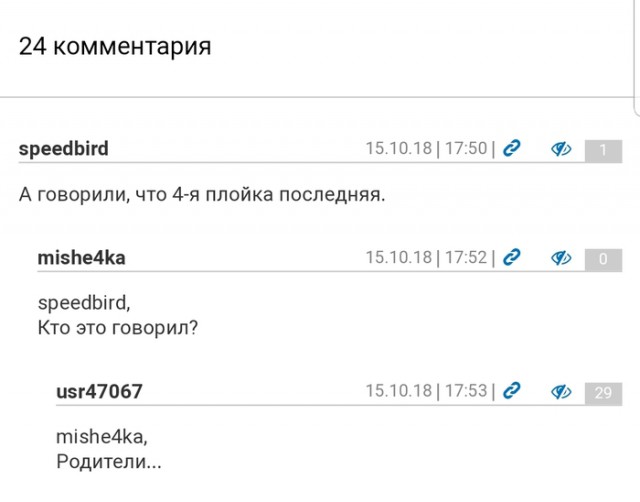 Прикольные комментарии и высказывания из Сети 24.10.2018
