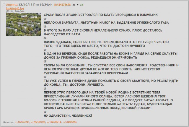 Фантазия на тему "На Руси жить хорошо. Кому?".