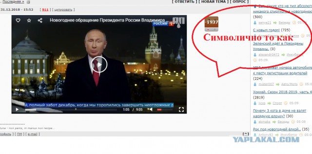 Новогоднее обращение уважаемого Президента России Владимира Путина 2019