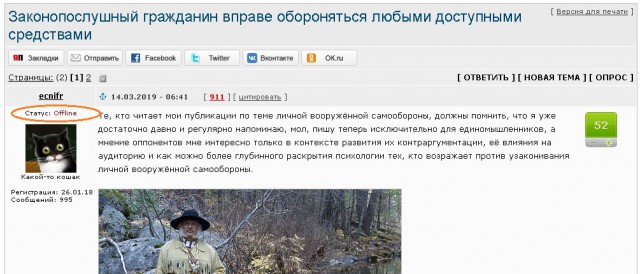Законопослушный гражданин вправе обороняться любыми доступными средствами