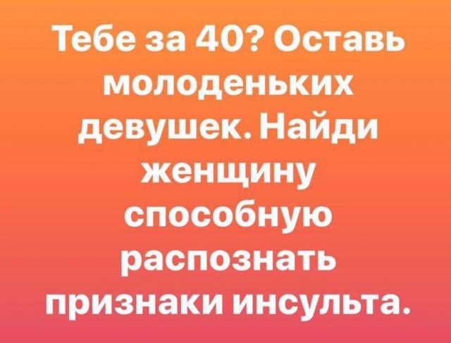 Почему французские мужчины не ищут женщин младше себя: 4 причины