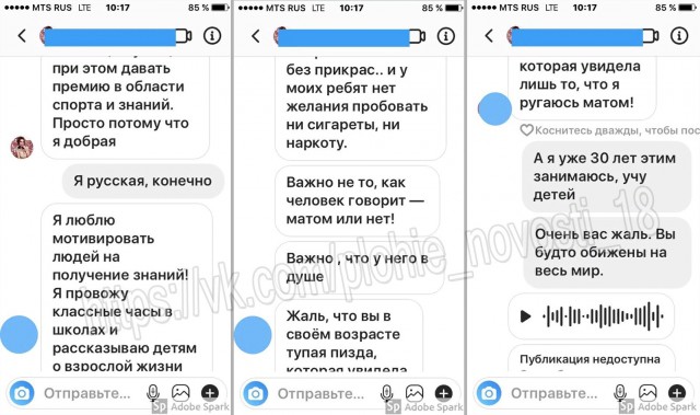 Шкура из Тамбова насмехается над учителями и их зарплатой