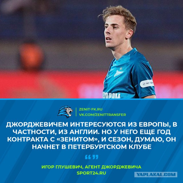 Чемпионат России по футболу (последний тур 2018/2019 и межсезонье)