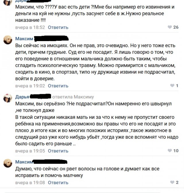 В Северодвинске мужчина с размаху швырнул на землю мальчика, сбившего на велосипеде его сына