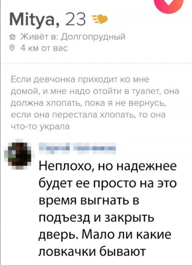 Не очень адекватный юмор