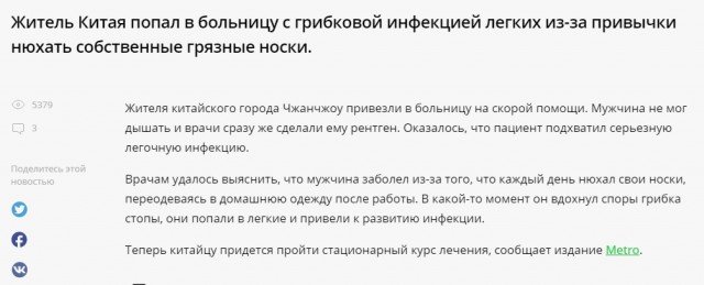 Вонючие ноги