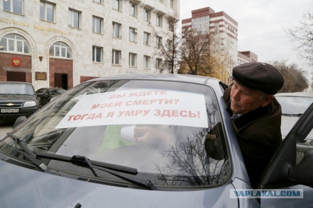 Невинно осужденный 82-летний пенсионер объявил голодовку у здания прокуратуры Уфы