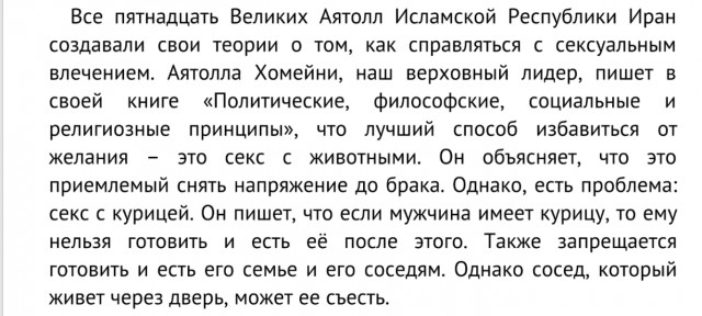 Отношения США и Ирана вышли на новый "уровень"