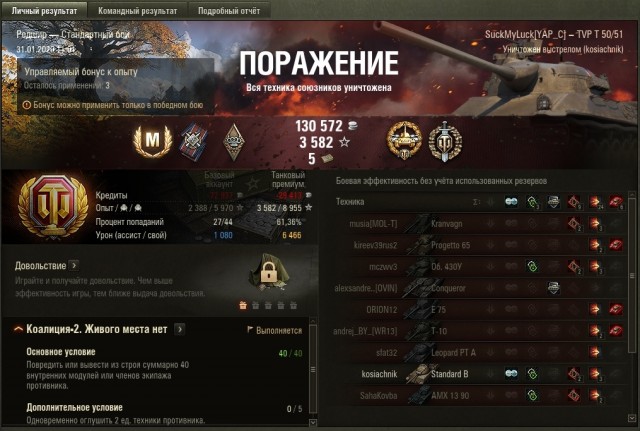 Wargaming 58