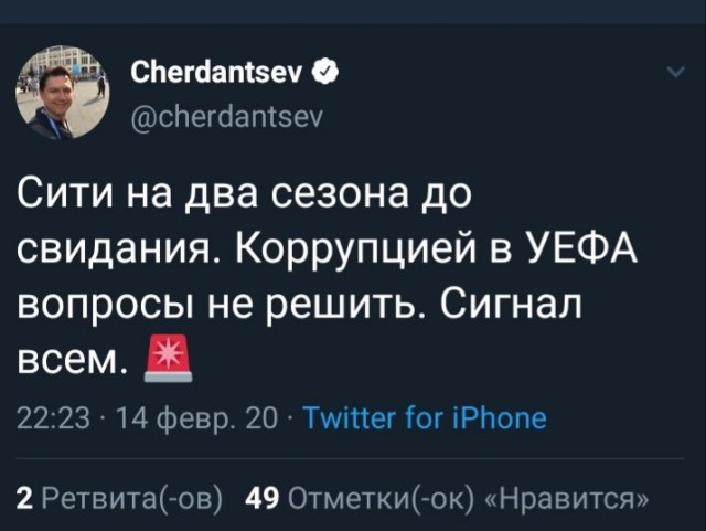 Чемпионат России по футболу 2019-2020. Часть VI