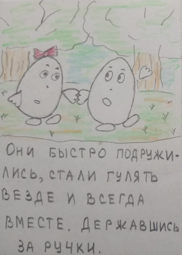 Яйцо Петя