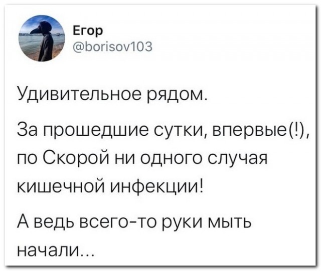 Забавные комментарии из социальных сетей (30.03.20)