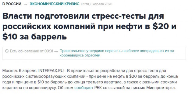 Саудовская Аравия обвинила Путина во лжи и перенесла переговоры ОПЕК+