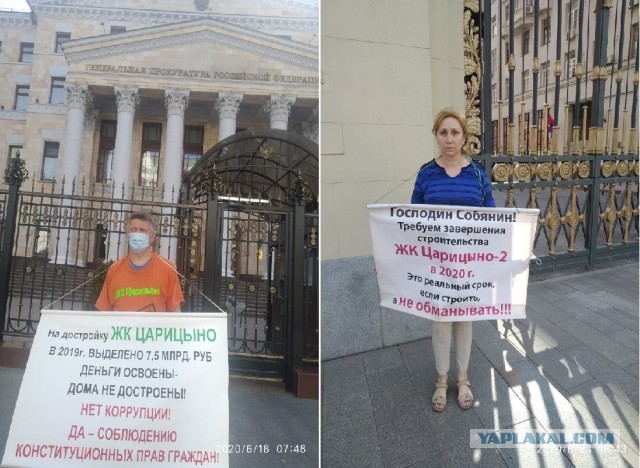 Дольщики ЖК "Царицыно" митингуют у мэрии Москвы