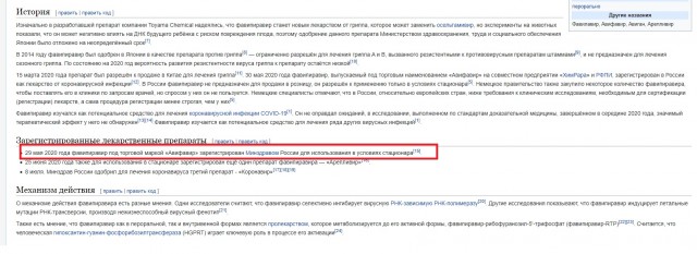 Пачка препарата от коронавируса «Арепливир» будет стоить в розницу от 12 320 рублей